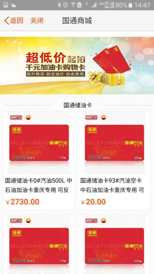 国通石油app_国通石油app最新版下载_国通石油app中文版