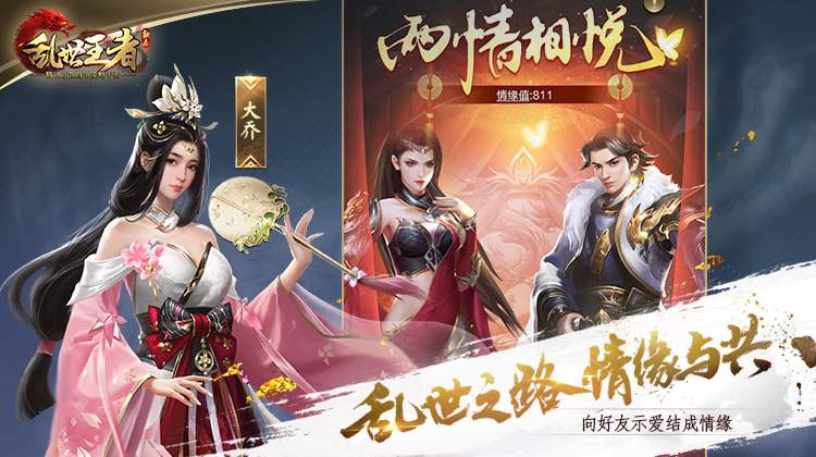 乱世王者app_乱世王者安卓版app_乱世王者 1.8.20.72手机版免费app