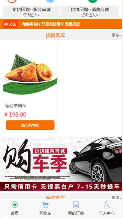 拼拼团购下载_拼拼团购下载官方正版_拼拼团购下载ios版