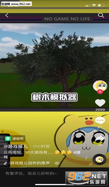 模拟器模拟器游戏