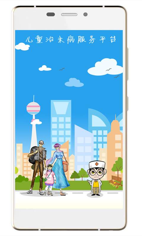 宝贝好健康app_宝贝好健康app安卓版下载V1.0_宝贝好健康app最新版下载