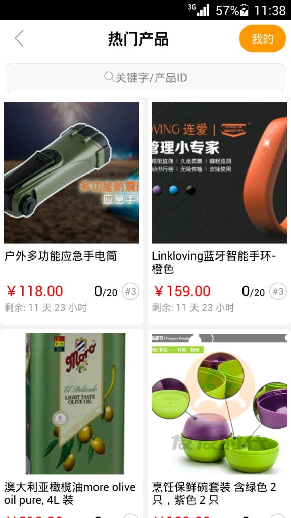 友友时代app_友友时代app手机版_友友时代app安卓版下载