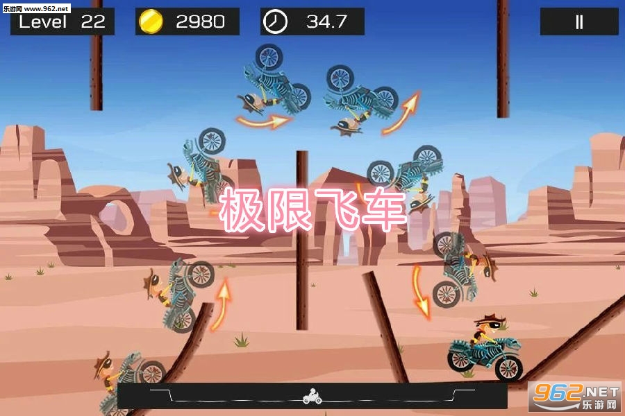 极限飞车安卓版