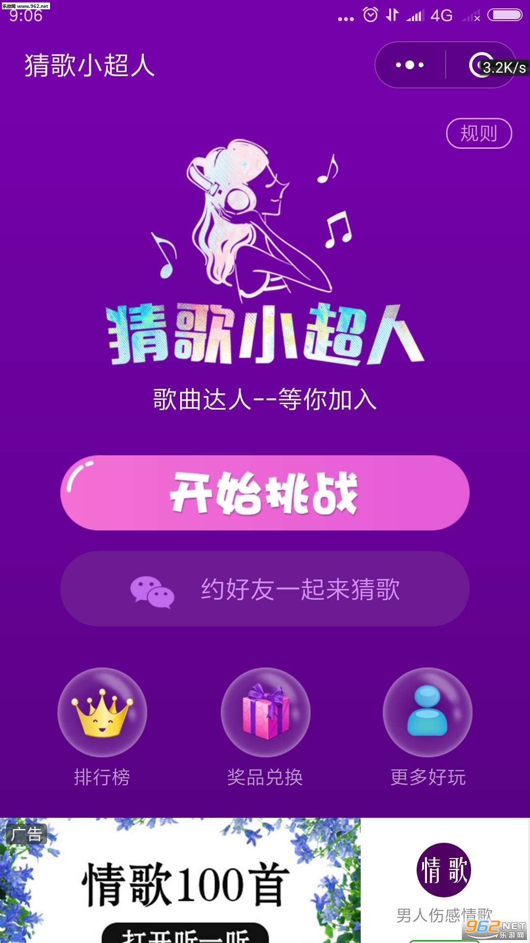 猜歌小超人红包版_猜歌小超人红包版iOS游戏下载_猜歌小超人红包版手机版安卓