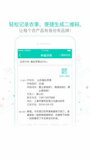 田管家app