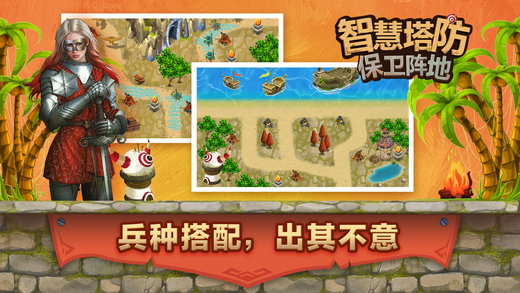 战争大师下载_战争大师下载中文版下载_战争大师下载中文版下载