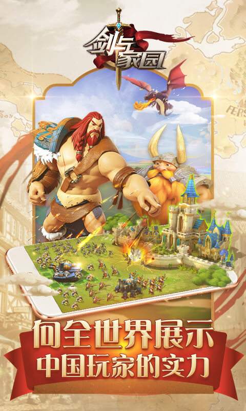剑与家园app_剑与家园app最新版下载_剑与家园appios版