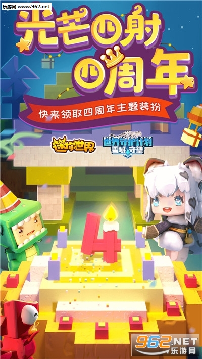 好游快爆迷你世界体验服_好游快爆迷你世界体验服app下载_好游快爆迷你世界体验服最新官方版 V1.0.8.2下载