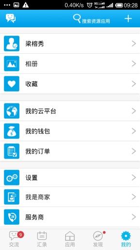 云库app