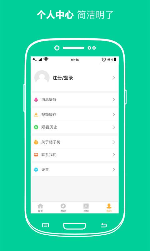 桔子树艺术教育app_桔子树艺术教育app官网下载手机版_桔子树艺术教育app安卓版下载