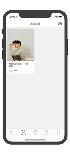 爱你定app