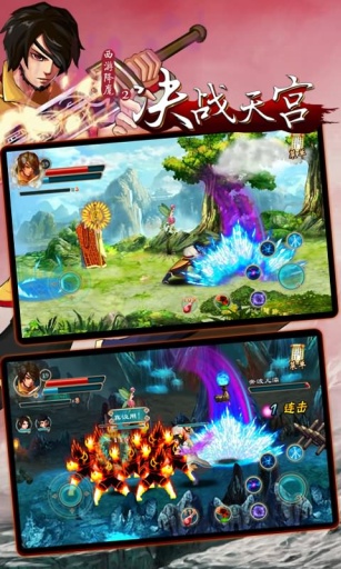 西游降魔2决战天宫app_西游降魔2决战天宫appios版_西游降魔2决战天宫app积分版