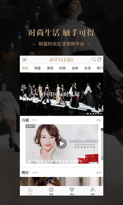 Jstyle精美app_Jstyle精美app电脑版下载_Jstyle精美app下载