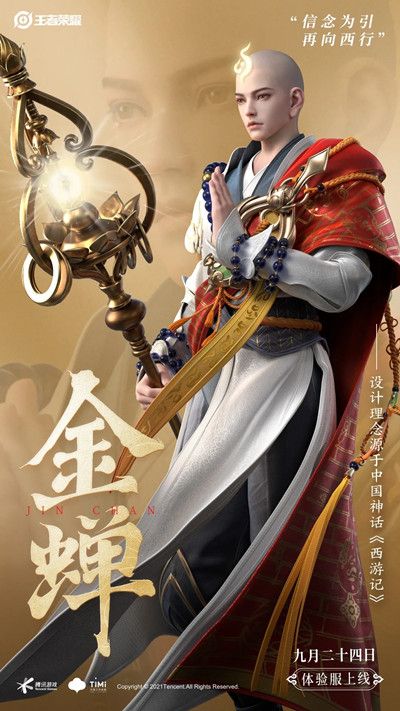 王者荣耀金蝉有什么技能？金蝉技能效果详解攻略[多图]图片2