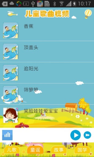 儿童歌曲视频app_儿童歌曲视频appapp下载_儿童歌曲视频appapp下载