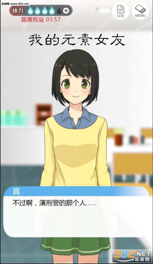 我的元素女友中文版