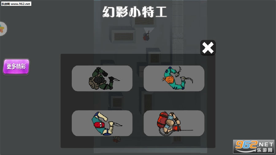 幻影小特工破解版