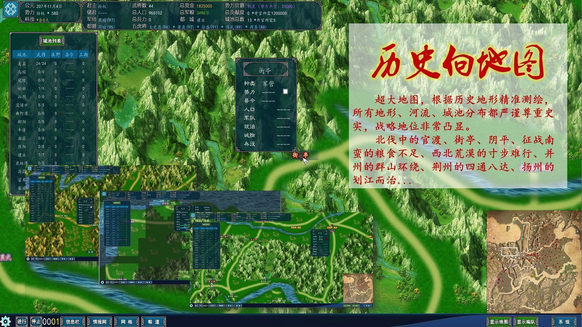 中华三国志2.0单机版手机app下载_中华三国志2.0单机版手机appv2.0