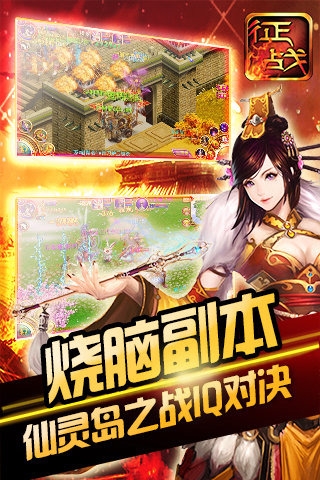 新征战龙庭手机版下载_新征战手机app下载v2.6.36 官方手机版
