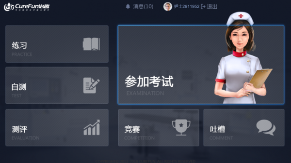治趣诊室