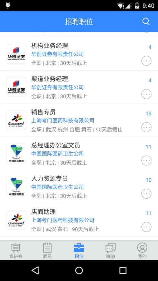 海投网app_海投网app最新官方版 V1.0.8.2下载 _海投网appios版下载