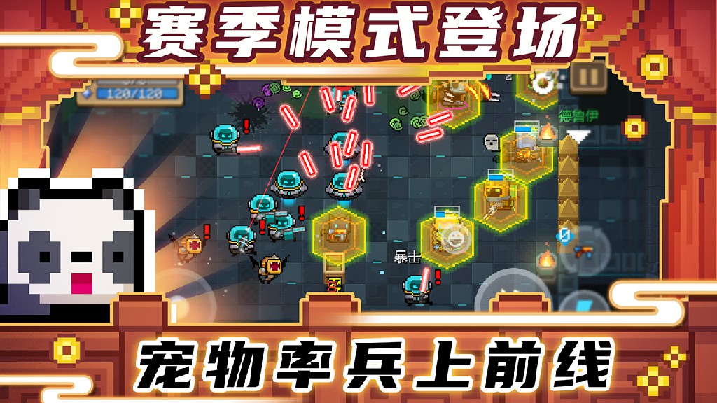 元气骑士3.2.1官方正版怎么下载？3.2.1官方正版下载地址一览[多图]图片1
