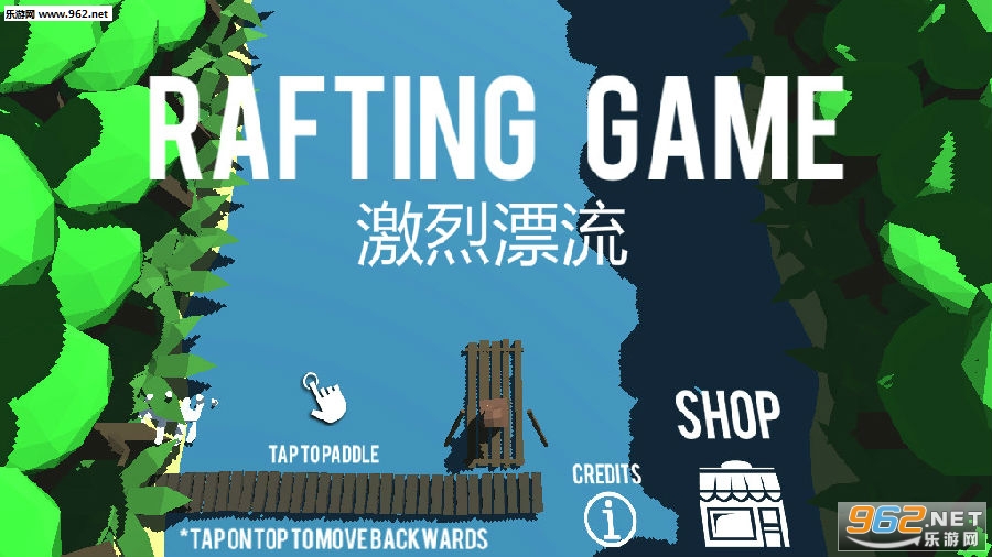 激烈漂流安卓版