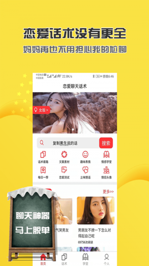 万能回复话术