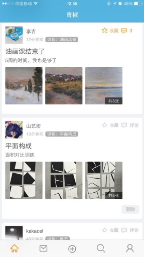青椒app_青椒appiOS游戏下载_青椒app中文版