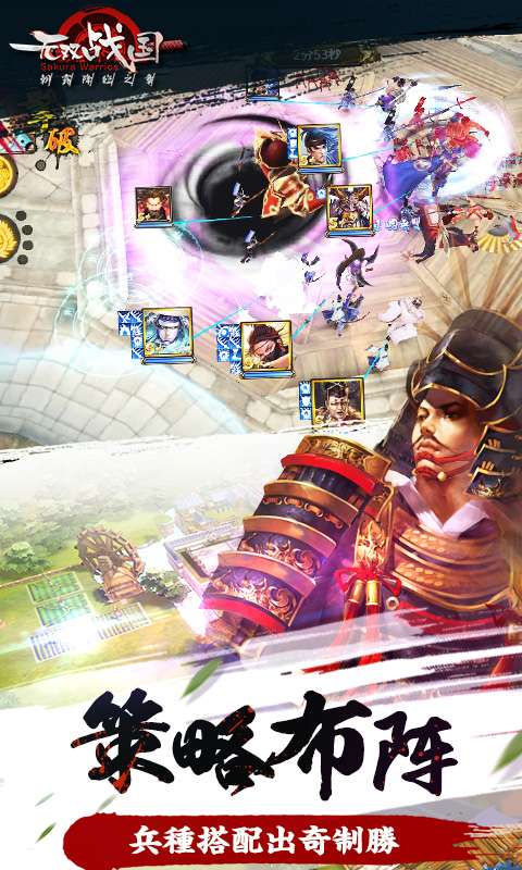 无双战国app_无双战国安卓版app_无双战国 1.2100手机版免费app