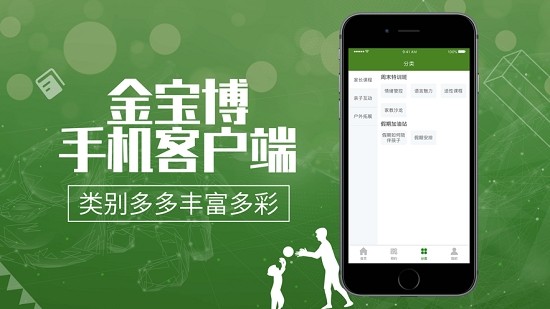 唫宝博app