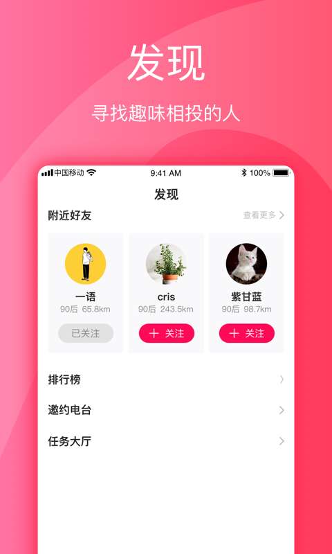 念恋下载_念恋下载攻略_念恋下载官网下载手机版