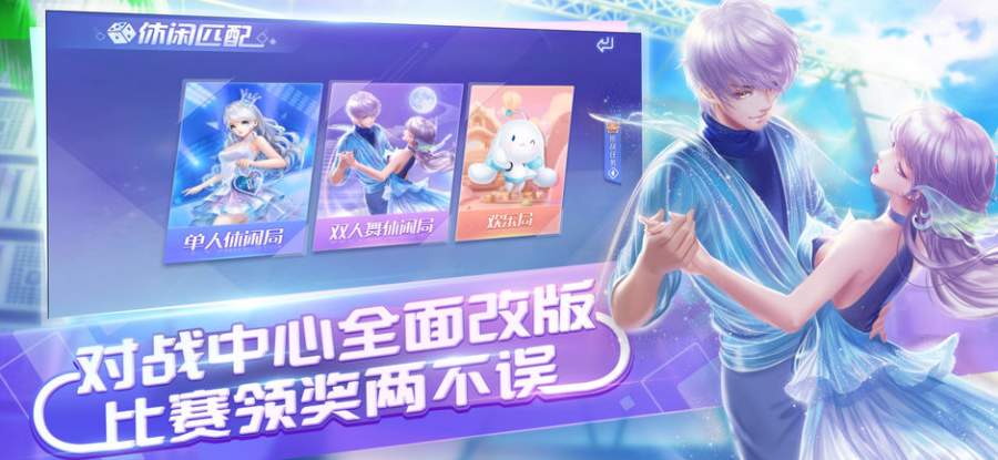 QQ炫舞app_QQ炫舞安卓版app_QQ炫舞 3.7.2手机版免费app
