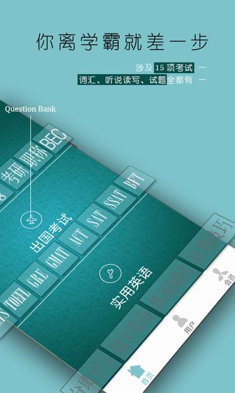 酷题题库app_酷题题库app手机游戏下载_酷题题库app电脑版下载