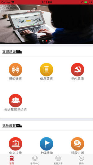 哈铁党建3