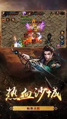 天子剑征战沙场