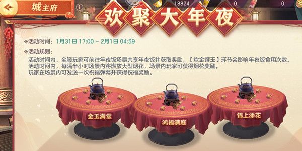 三国志幻想大陆清河游园会攻略大全 2022清河游园会活动图文一览[多图]图片5
