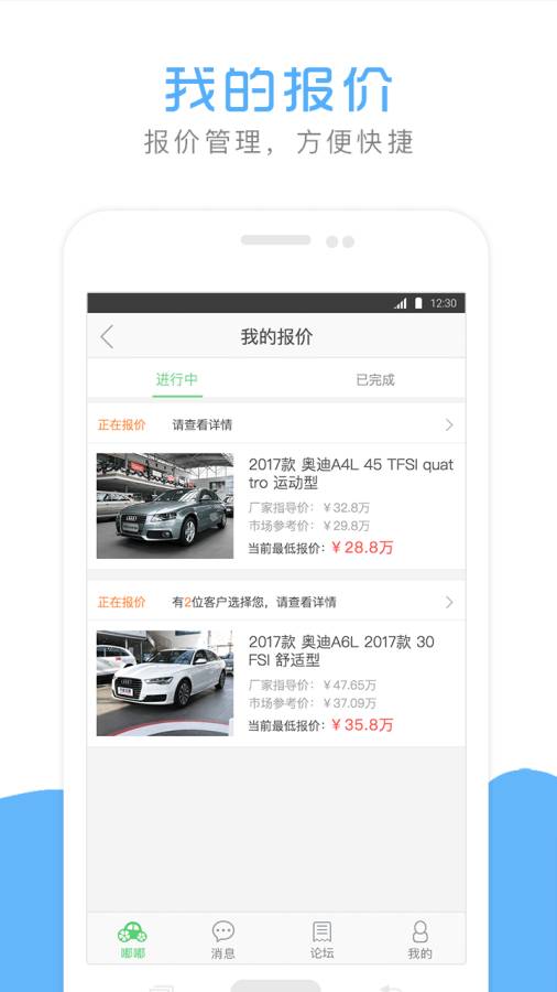 嘟嘟驾到车商端app_嘟嘟驾到车商端appiOS游戏下载_嘟嘟驾到车商端app小游戏
