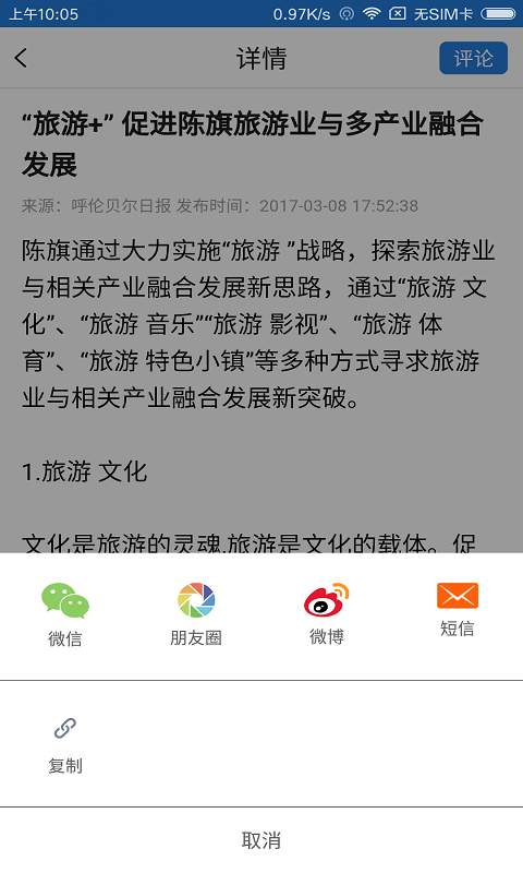 美丽陈巴尔虎app_美丽陈巴尔虎app中文版下载_美丽陈巴尔虎app攻略