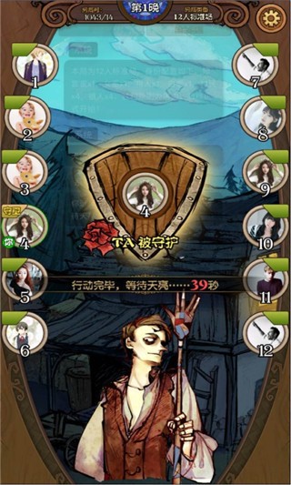 狼人杀官方app