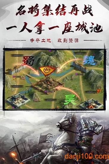烈焰雄心下载