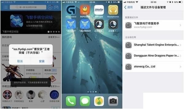 八爪鱼手游大师iOS