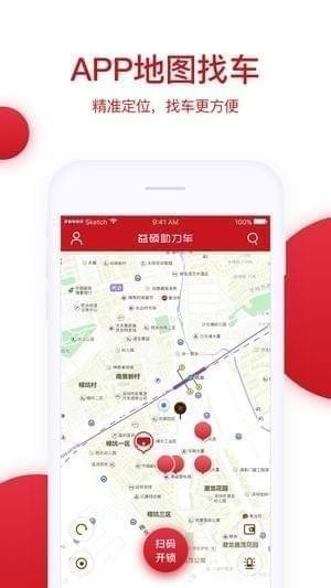 益硕助力车app