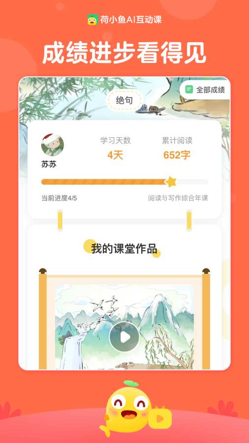 荷小鱼app_荷小鱼安卓版app_荷小鱼 1.2.1手机版免费app