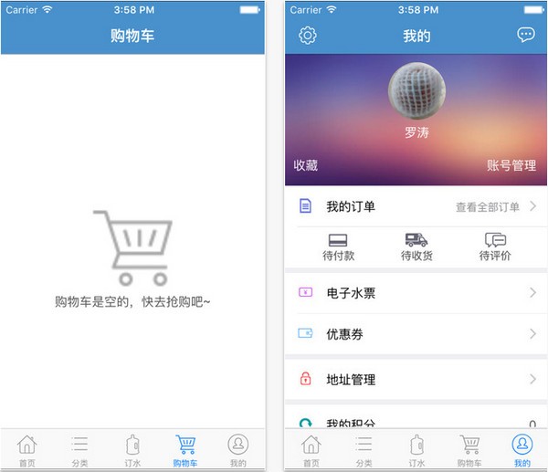 好快活商城下载