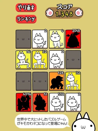 变态猫2048app_变态猫2048app小游戏_变态猫2048app手机版安卓