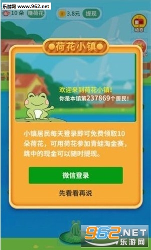 青蛙跳跳乐红包版网赚养殖赚钱_青蛙跳跳乐红包版网赚养殖赚钱手机版安卓