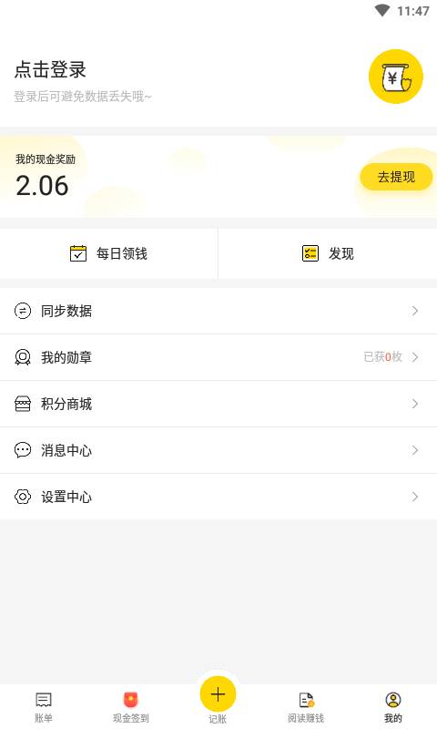 日常记账下载_日常记账下载手机游戏下载_日常记账下载安卓手机版免费下载