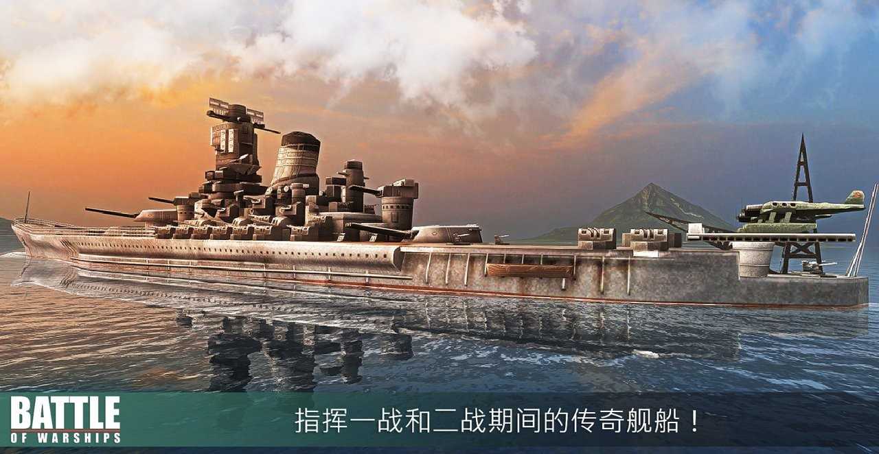 战舰激斗2022最新版下载-战舰激斗2022最新版安卓版下载