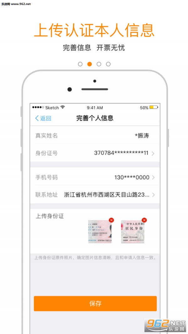 易办税官方正式版_易办税官方正式版安卓手机版免费下载_易办税官方正式版手机版安卓